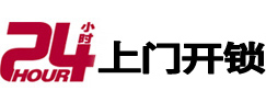 泰兴开锁公司